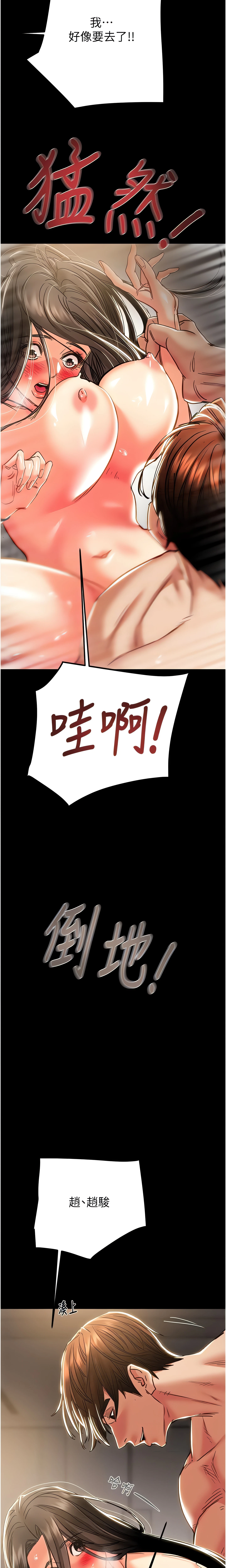 The Man Who Devours Chapter 52 (Uncensored), page 16