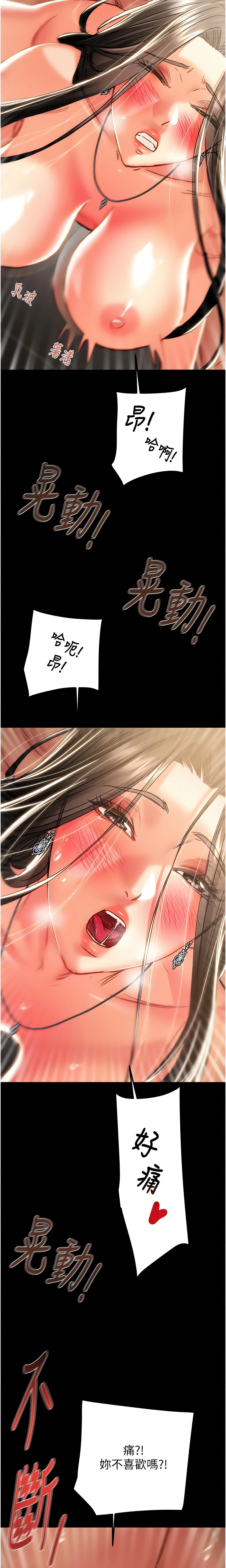 The Man Who Devours Chapter 52 (Uncensored), page 18