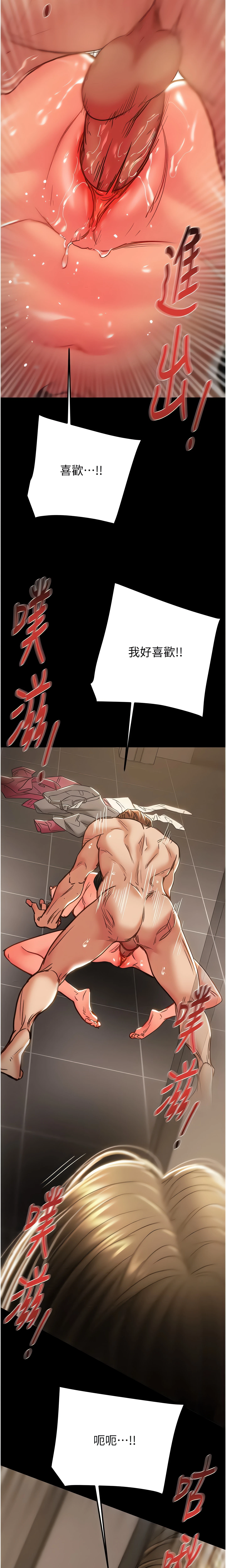 The Man Who Devours Chapter 52 (Uncensored), page 19