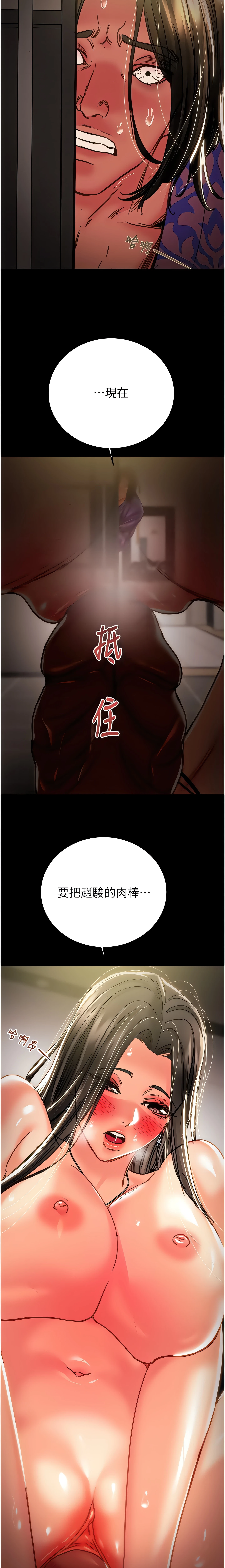 The Man Who Devours Chapter 52 (Uncensored), page 2