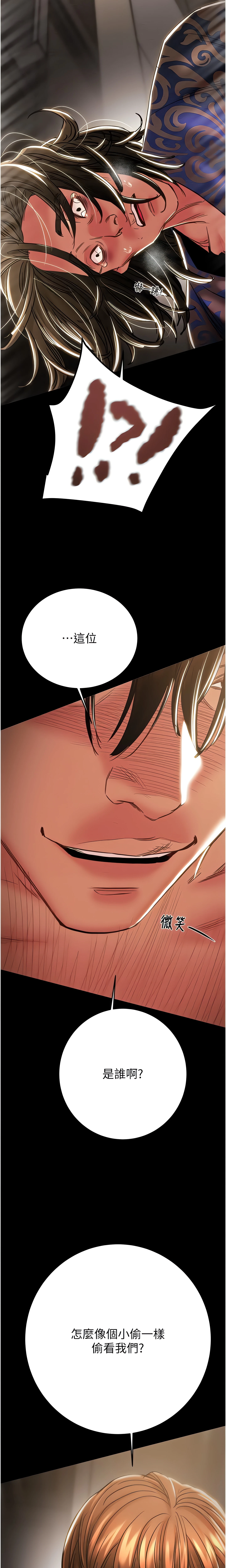 The Man Who Devours Chapter 52 (Uncensored), page 24