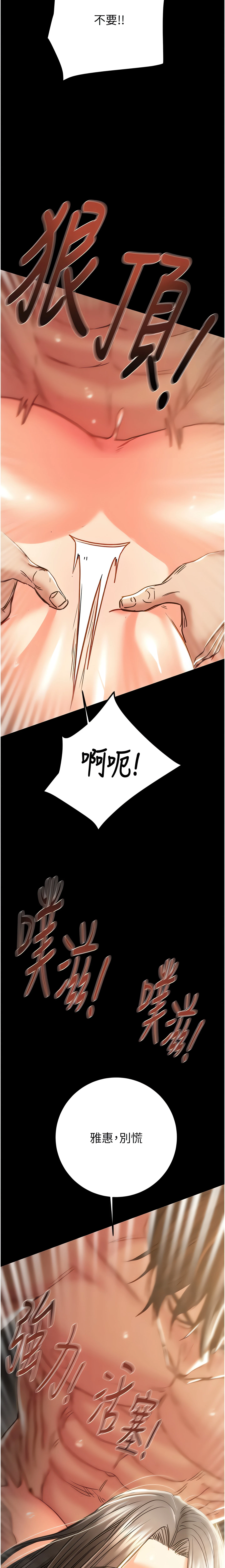 The Man Who Devours Chapter 52 (Uncensored), page 26