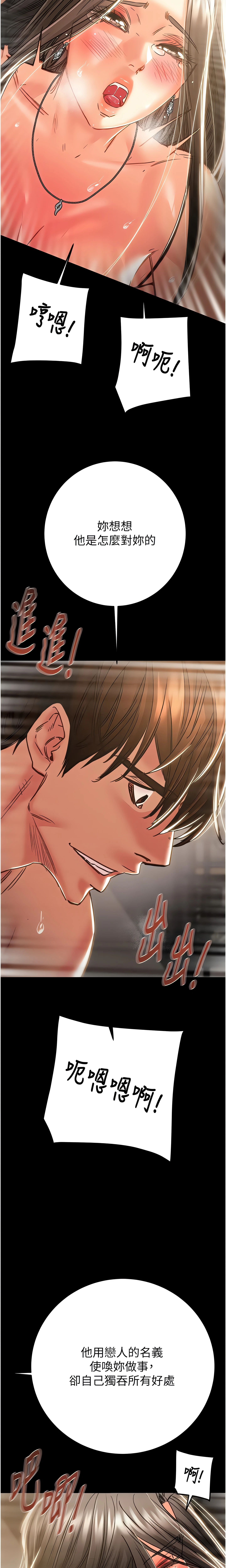The Man Who Devours Chapter 52 (Uncensored), page 27