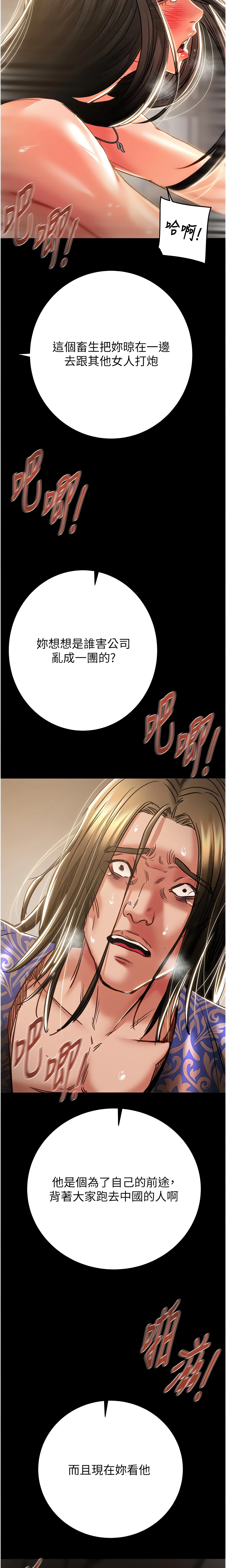 The Man Who Devours Chapter 52 (Uncensored), page 28