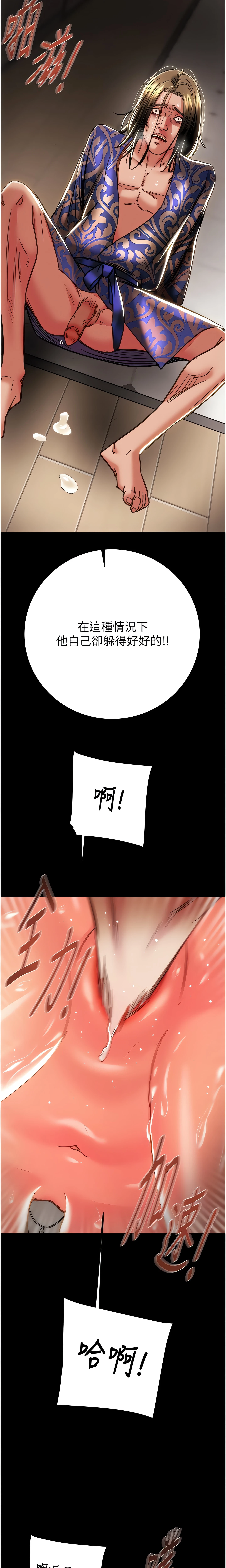 The Man Who Devours Chapter 52 (Uncensored), page 29