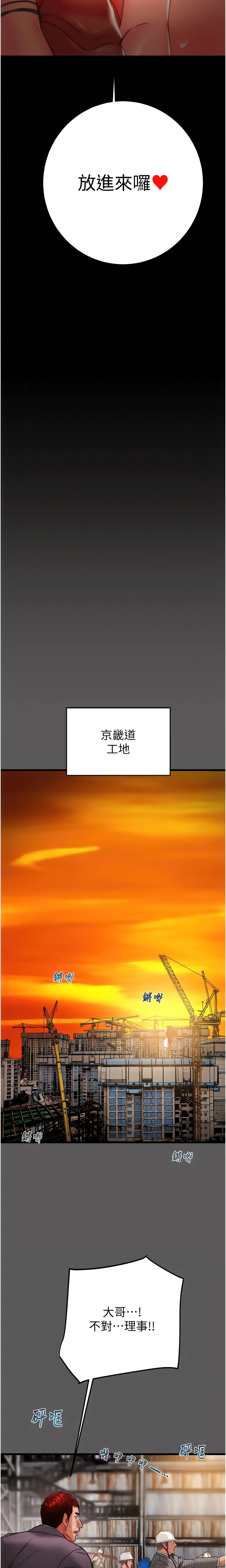 The Man Who Devours Chapter 52 (Uncensored), page 3