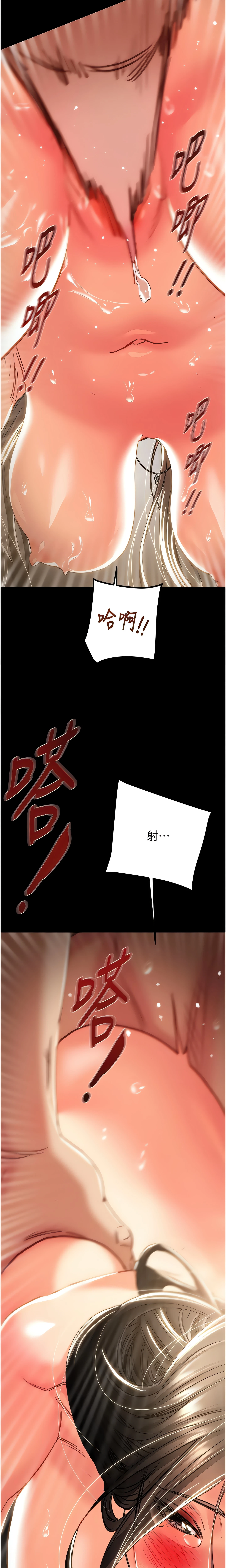 The Man Who Devours Chapter 52 (Uncensored), page 32