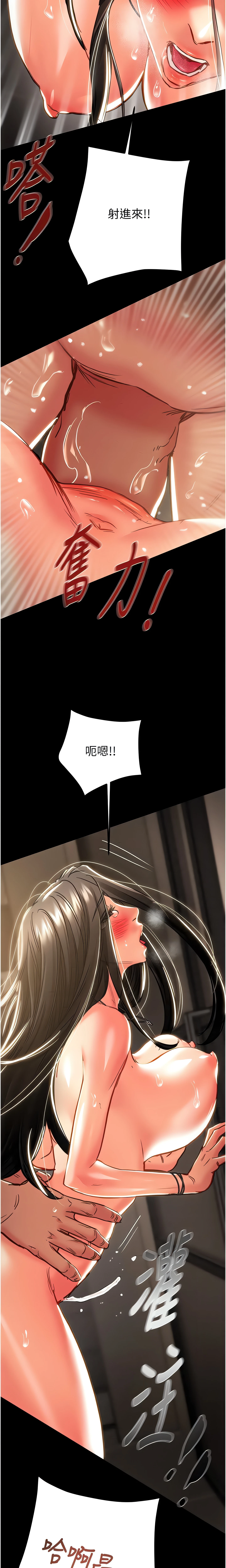 The Man Who Devours Chapter 52 (Uncensored), page 33