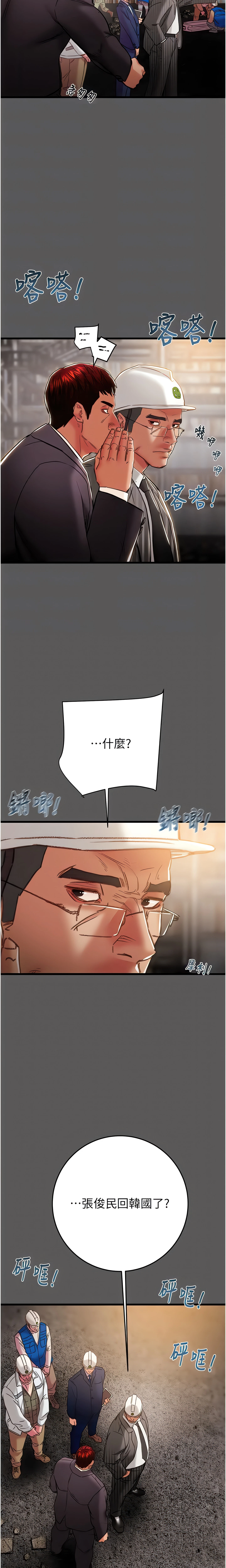 The Man Who Devours Chapter 52 (Uncensored), page 4