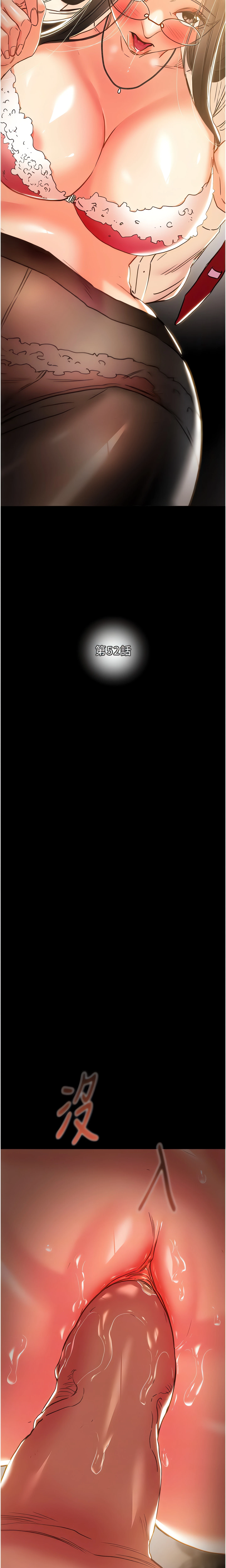 The Man Who Devours Chapter 52 (Uncensored), page 7