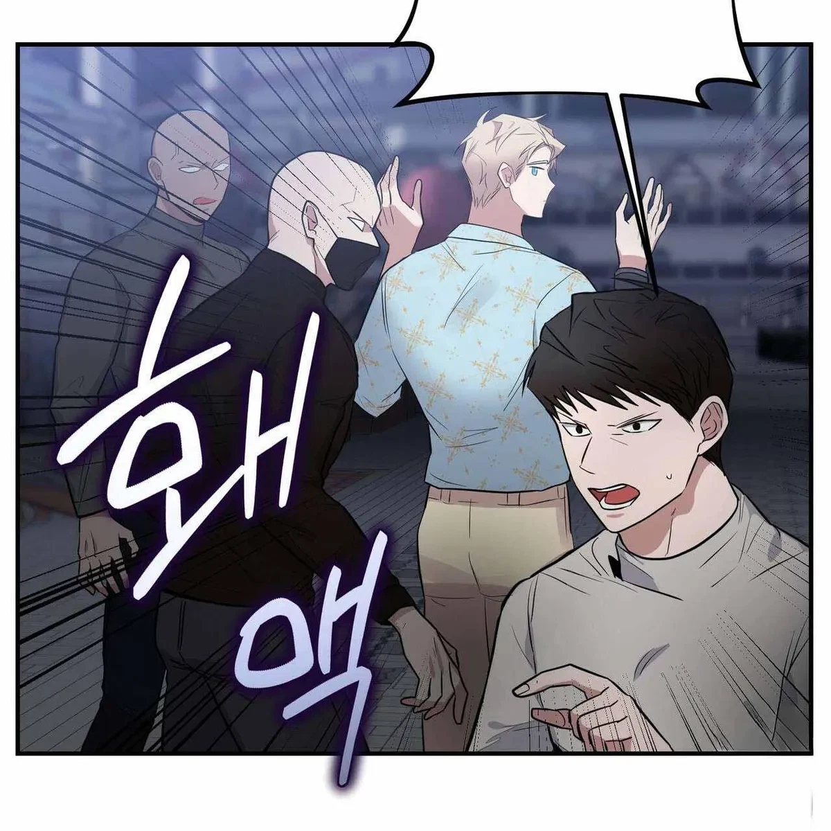 Every Villain Is Lemons Chapter 16, page 41