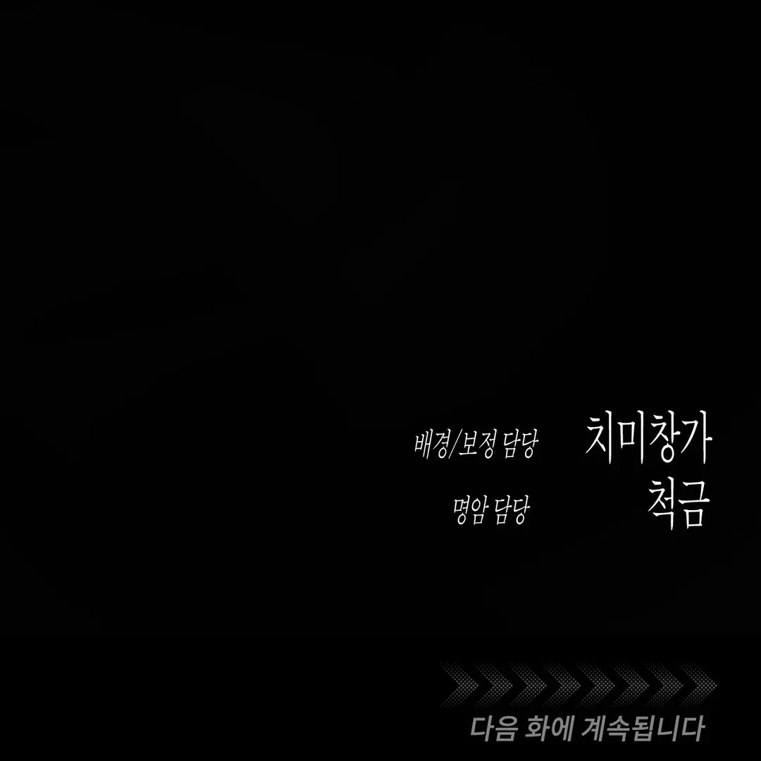 Chapter 55, page 131