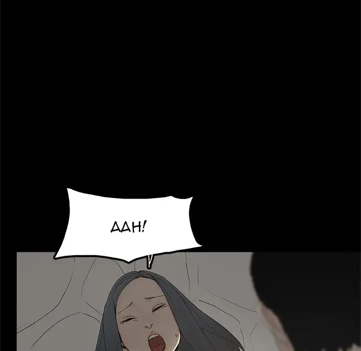 Chapter 3, page 10