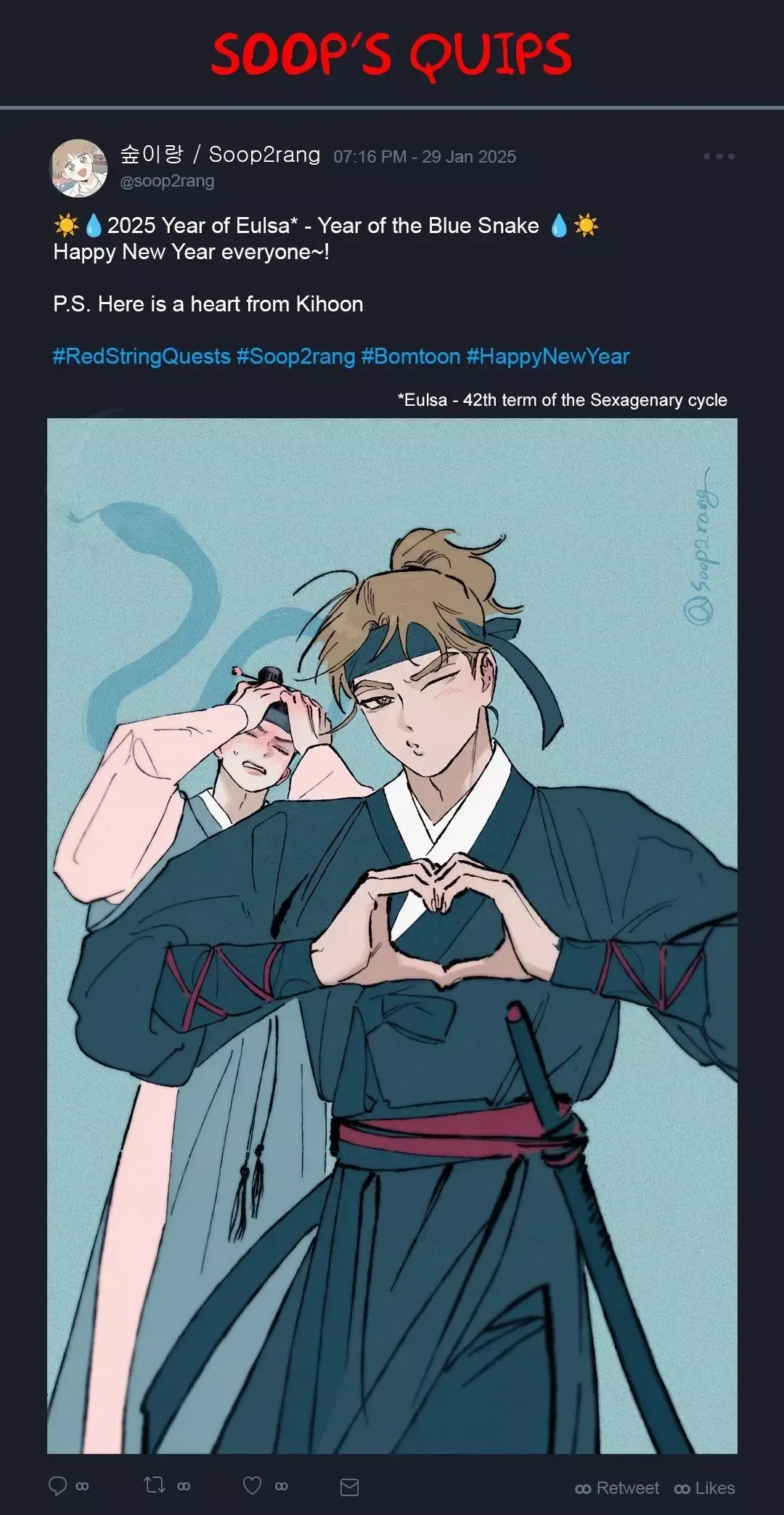 Red Thread Quest Chapter 26.1, page 3