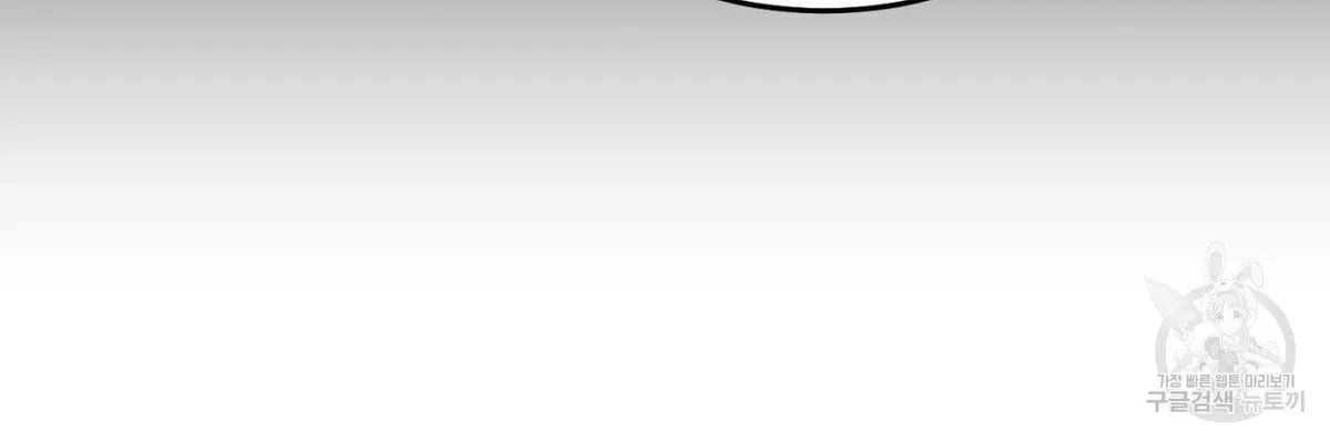My Master, My Joo-In Chapter 63, page 111