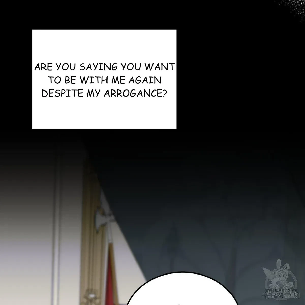 My Master, My Joo-In Chapter 63, page 117