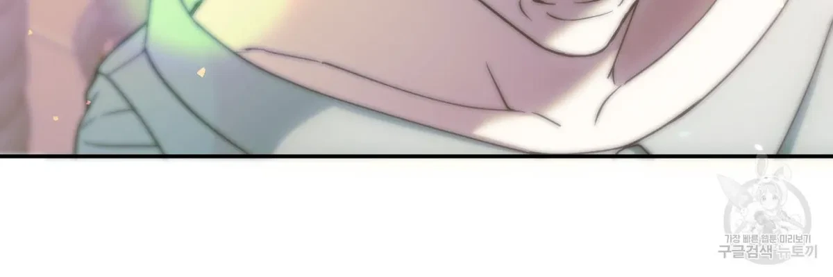 My Master, My Joo-In Chapter 63, page 14