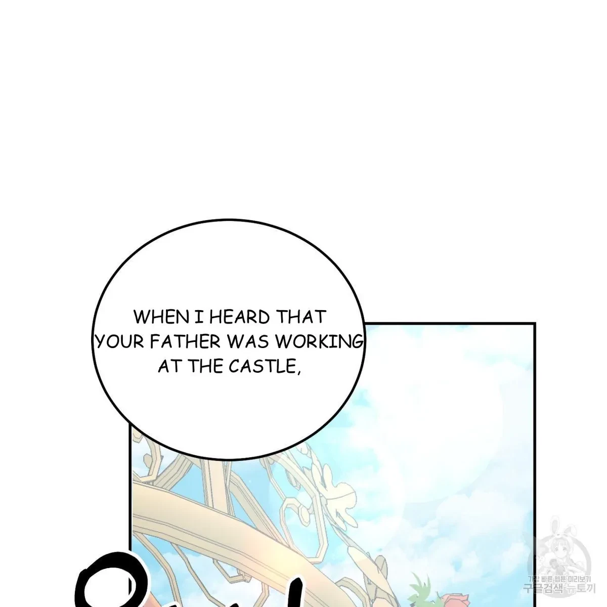 My Master, My Joo-In Chapter 63, page 15