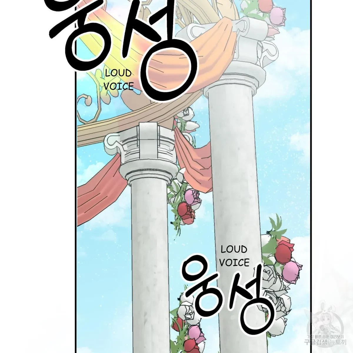 My Master, My Joo-In Chapter 63, page 16