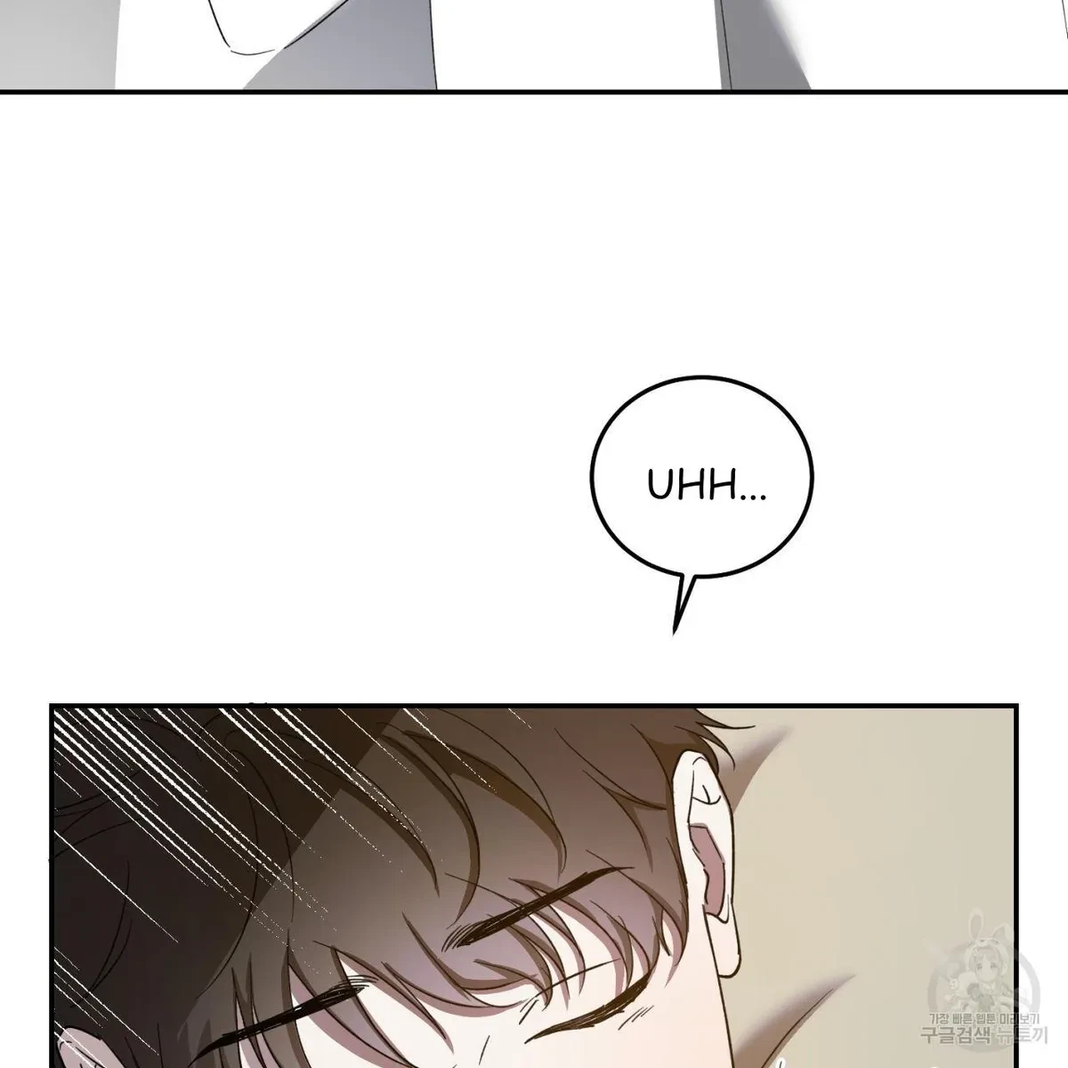 My Master, My Joo-In Chapter 63, page 3