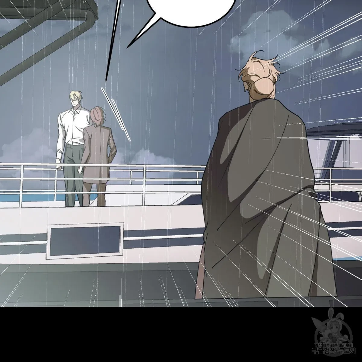 My Master, My Joo-In Chapter 63, page 44