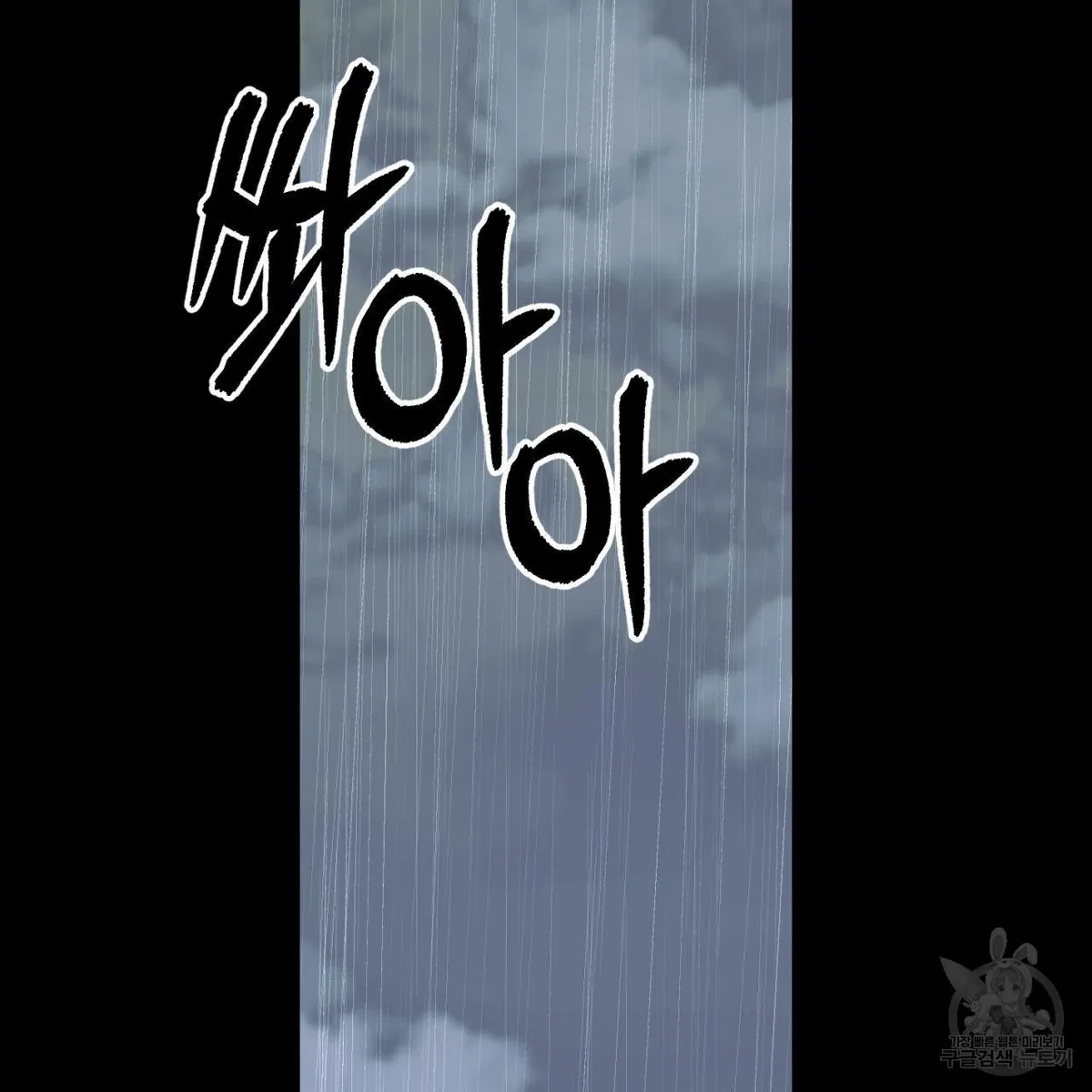 My Master, My Joo-In Chapter 63, page 46
