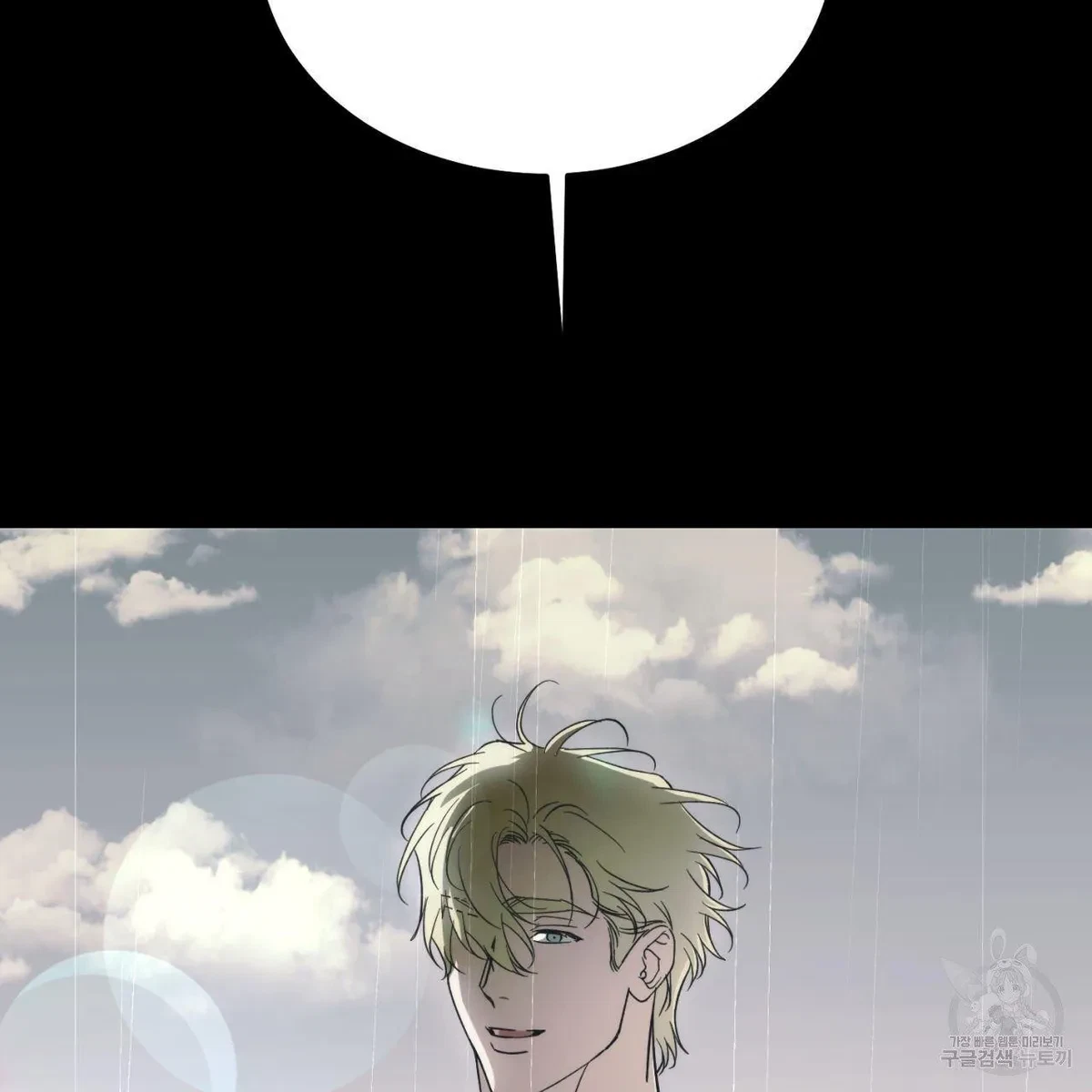 My Master, My Joo-In Chapter 63, page 51