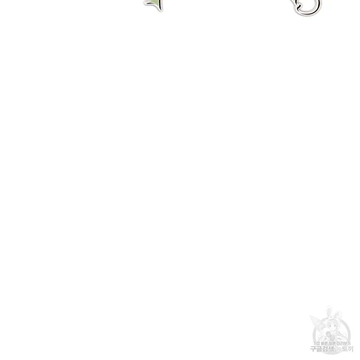 My Master, My Joo-In Chapter 63, page 62