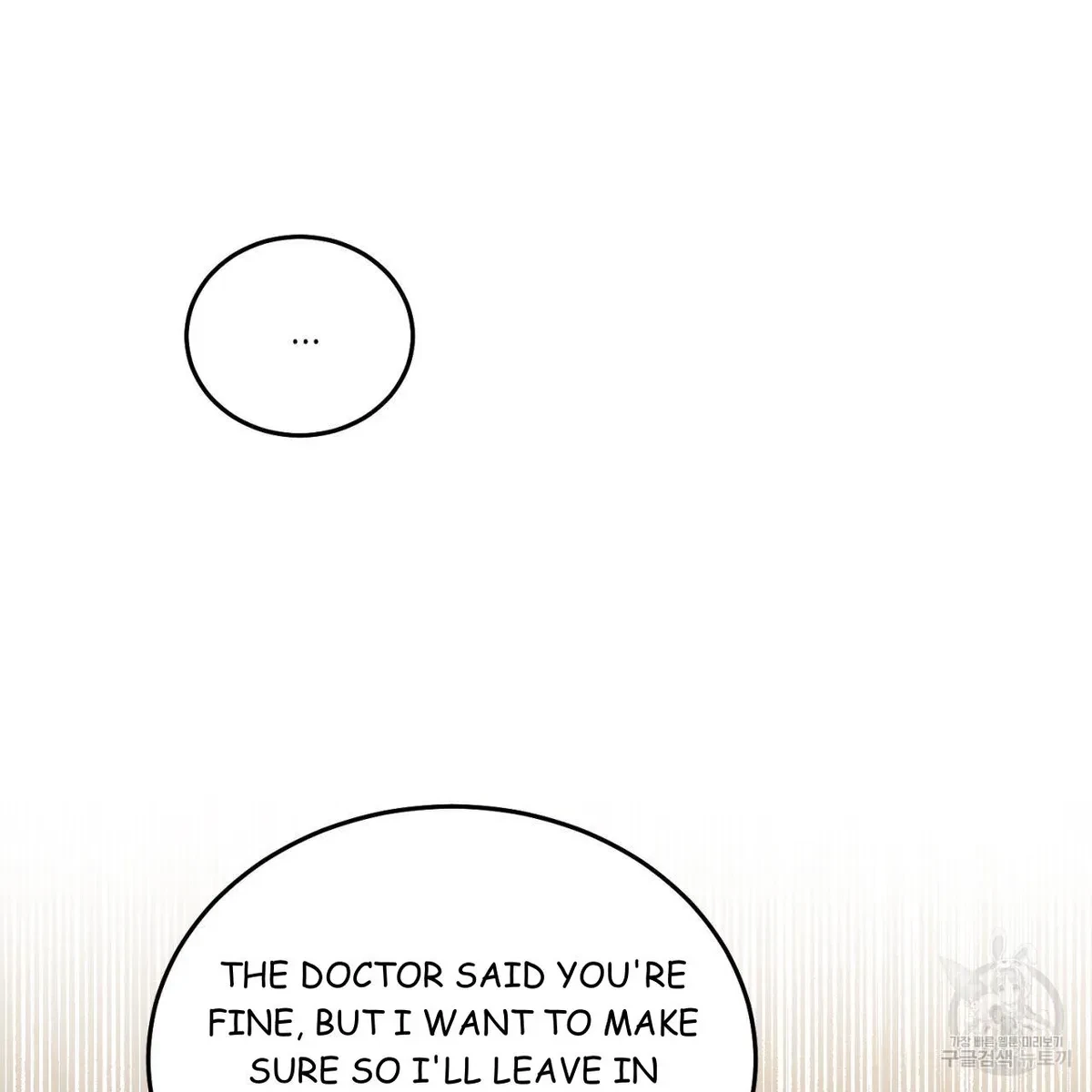 My Master, My Joo-In Chapter 63, page 71