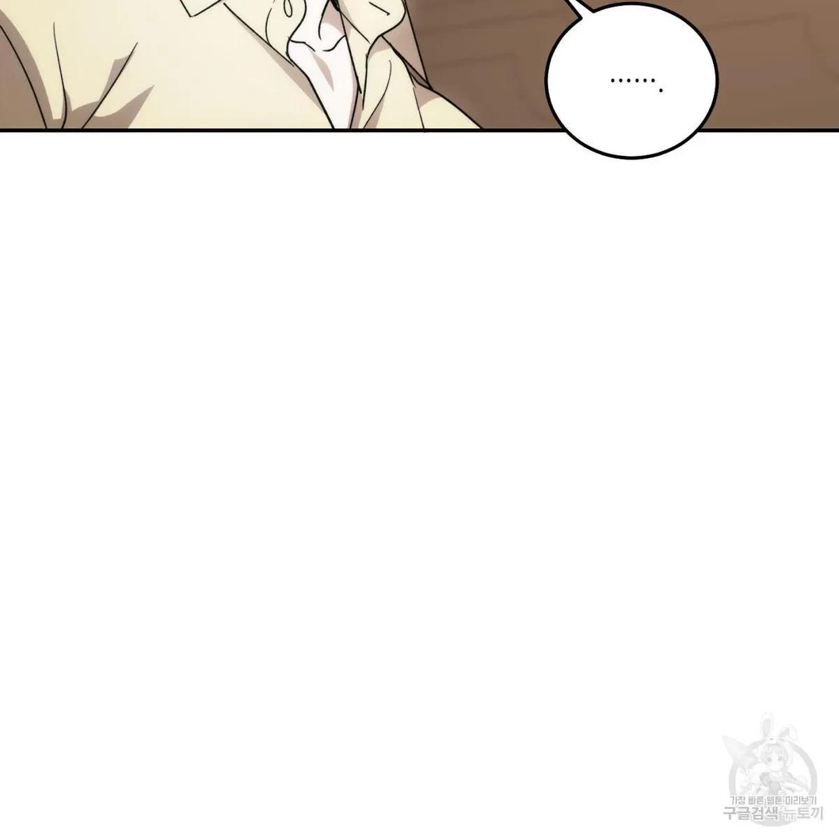 My Master, My Joo-In Chapter 63, page 77
