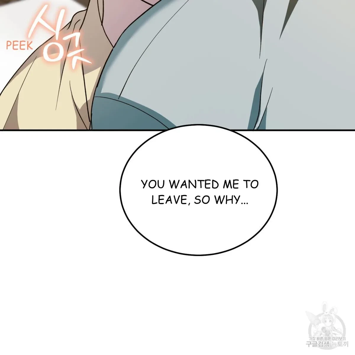 My Master, My Joo-In Chapter 63, page 86