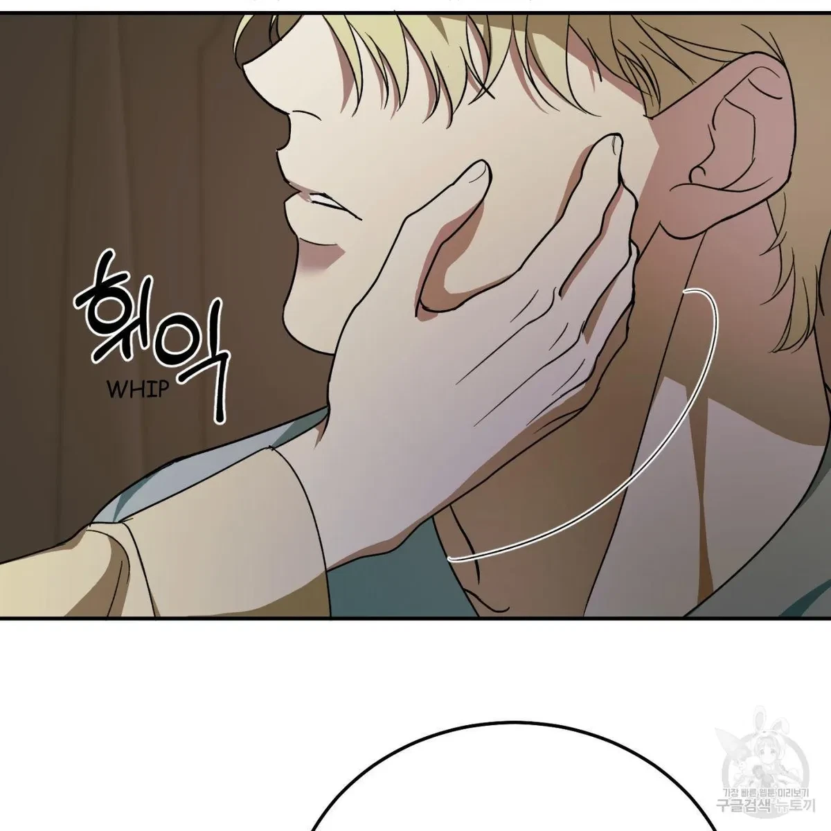 My Master, My Joo-In Chapter 63, page 98