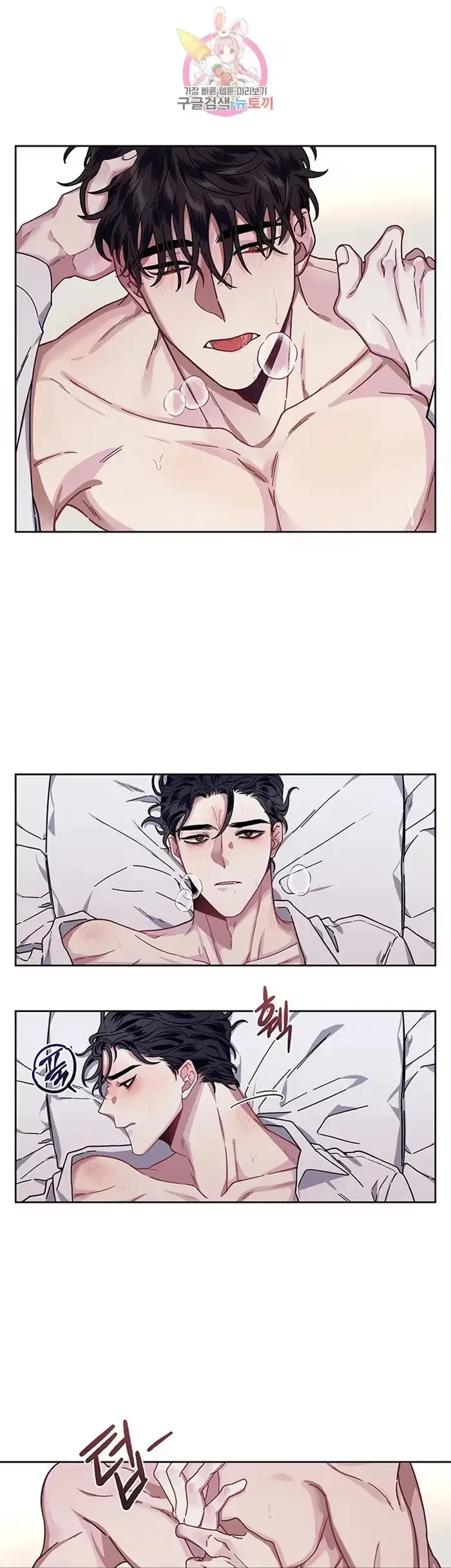 Chapter 6, page 7
