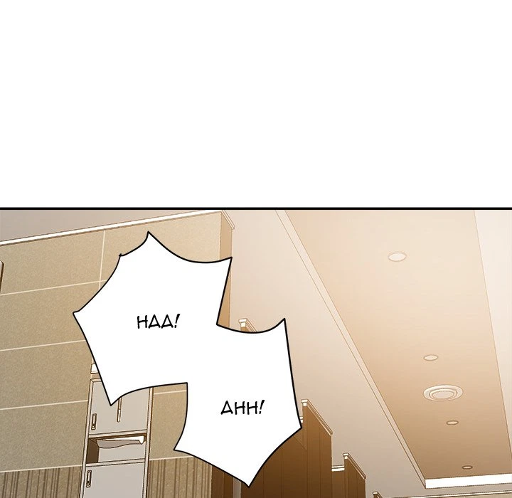 Chapter 6, page 106