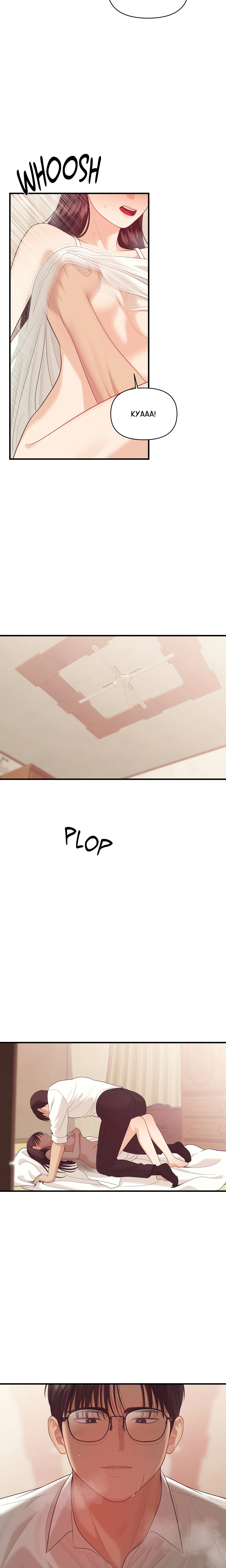 Chapter 8, page 7