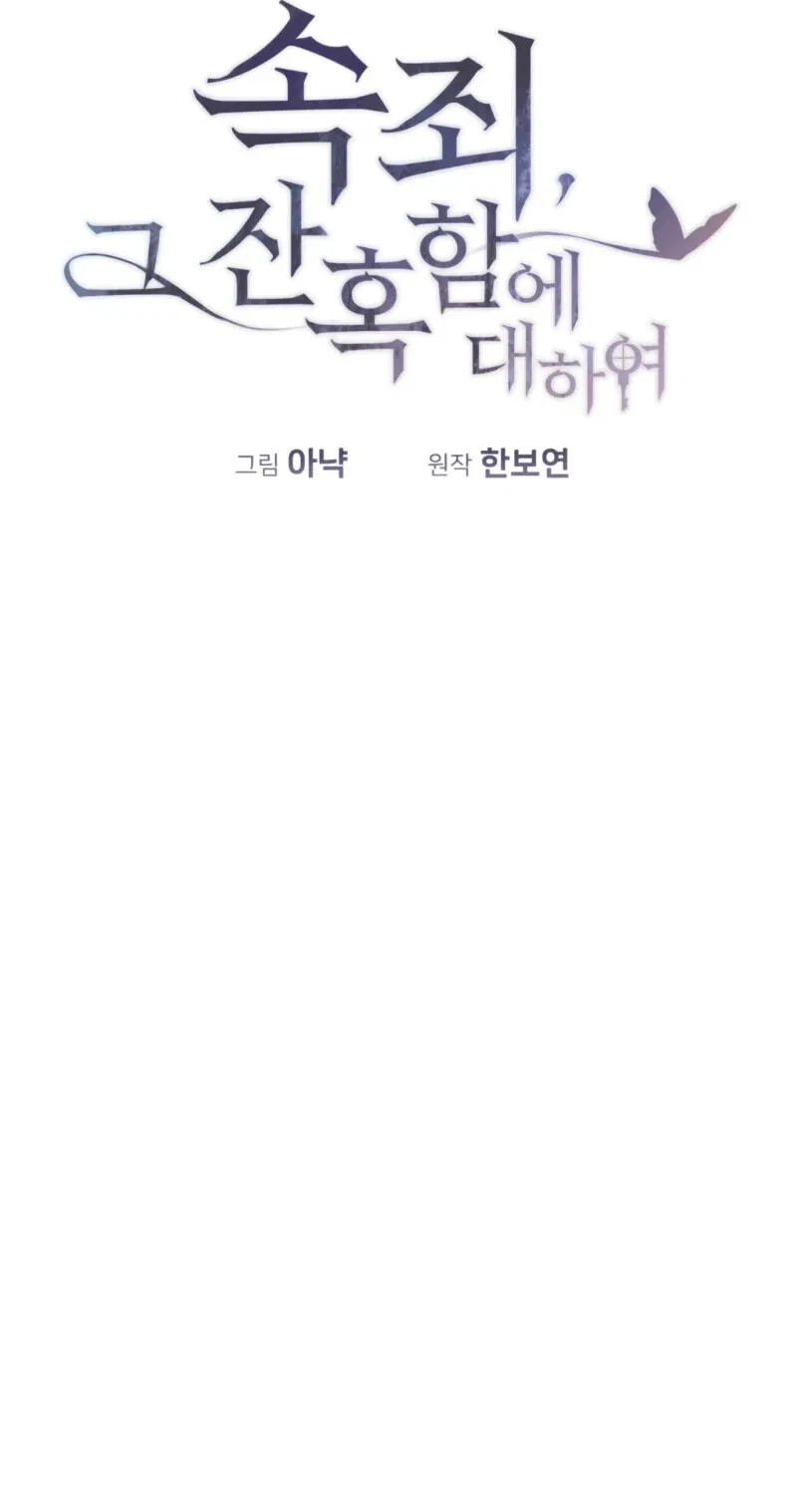 Atonement, For Your Cruelty Chapter 16, page 104