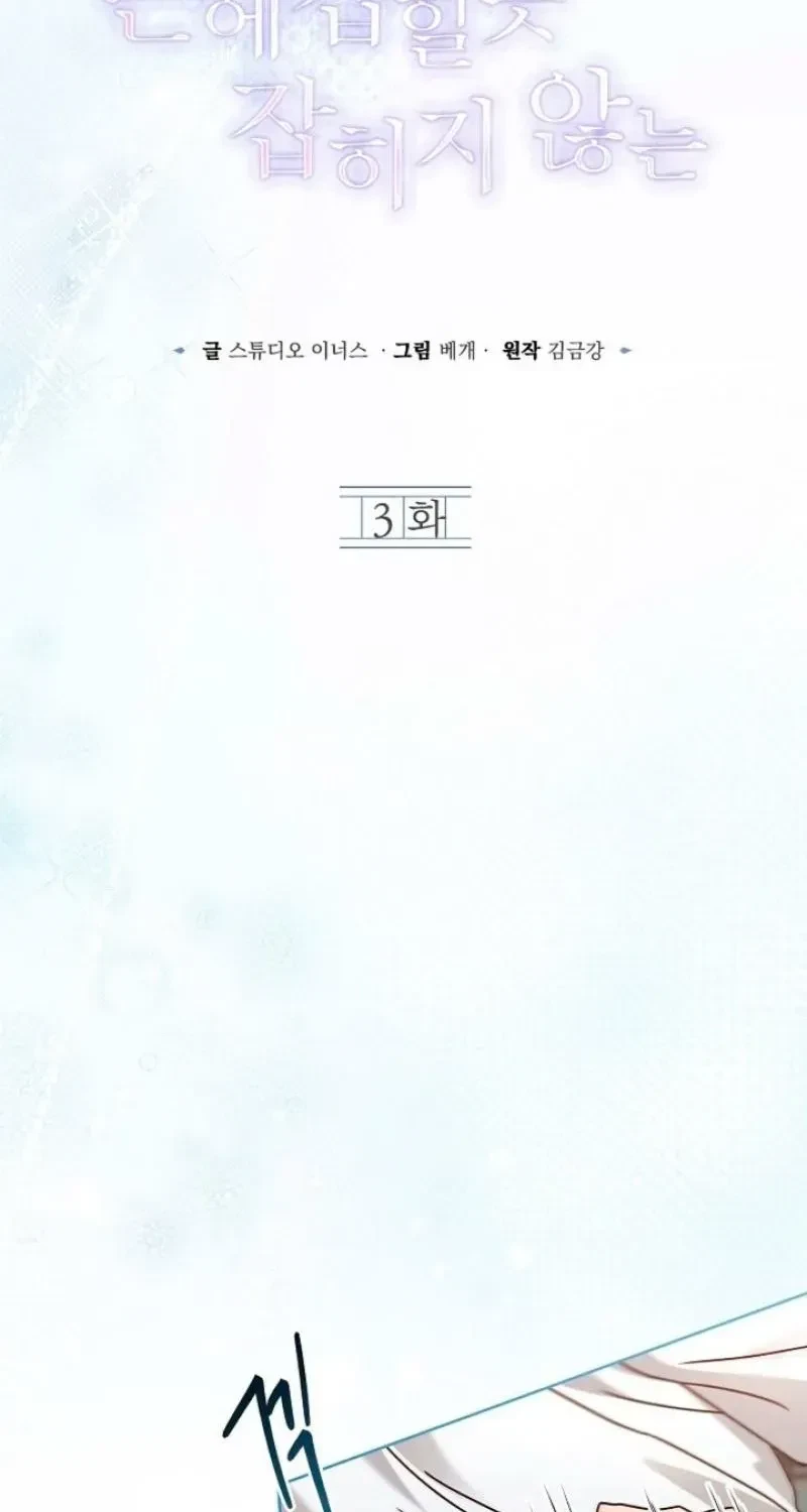 Chapter 3, page 23