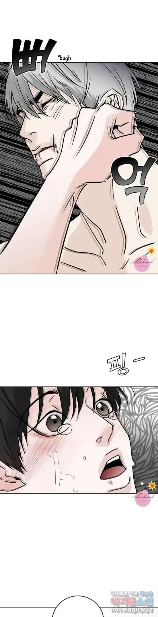 Lend Me Some Sugar Chapter 12, page 7