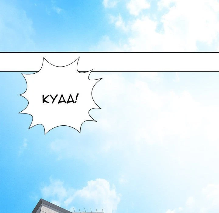Chapter 7, page 121