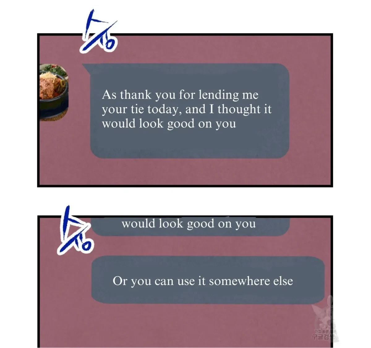 Chapter 60, page 5