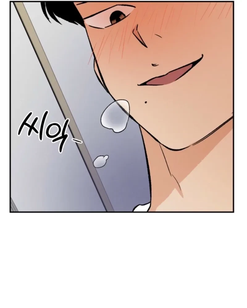 Big And Sugar Chapter 2, page 103