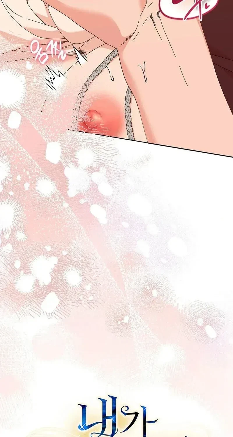 The Beast I Chose Chapter 66, page 5