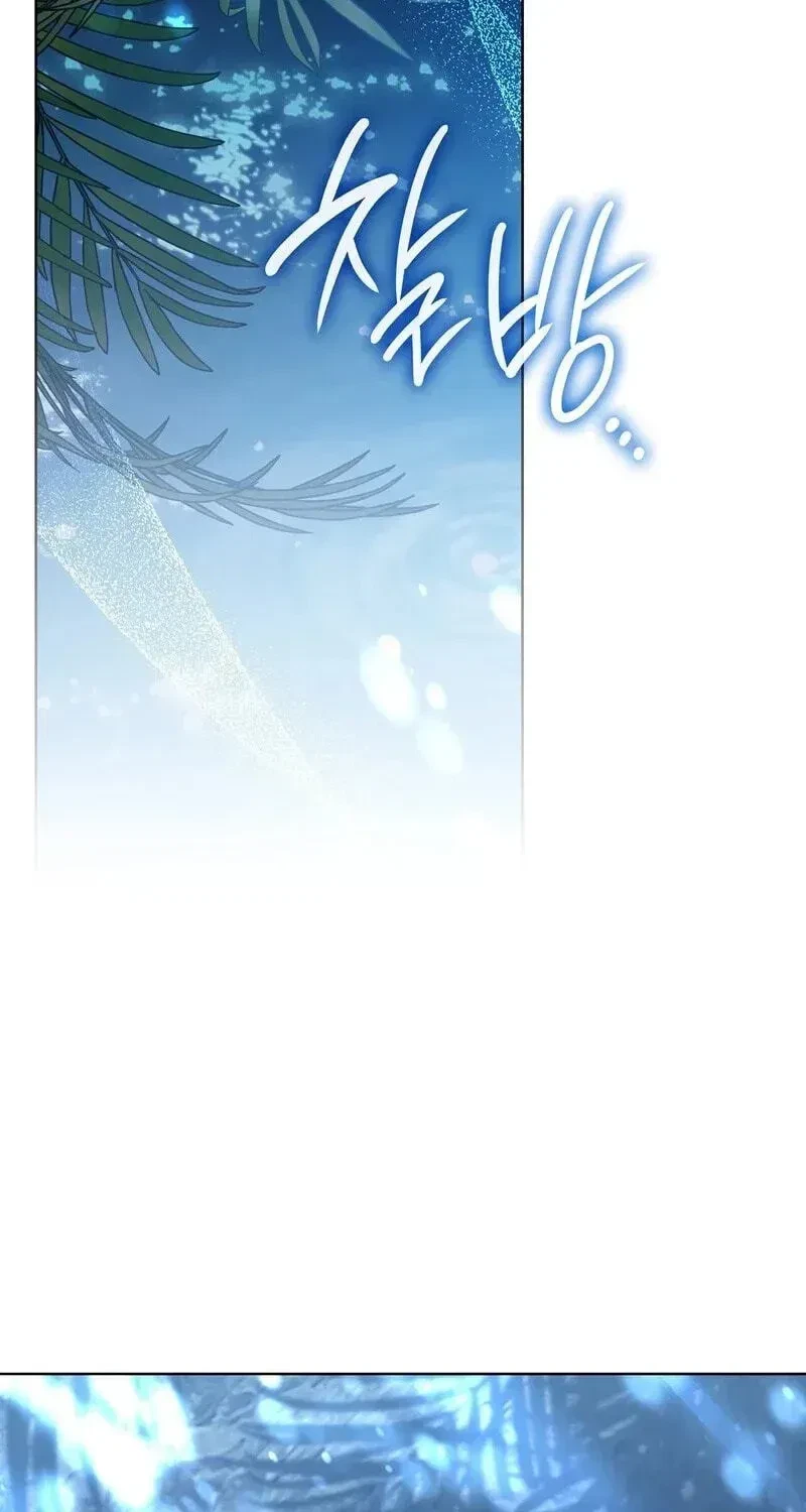 The Beast I Chose Chapter 66, page 9