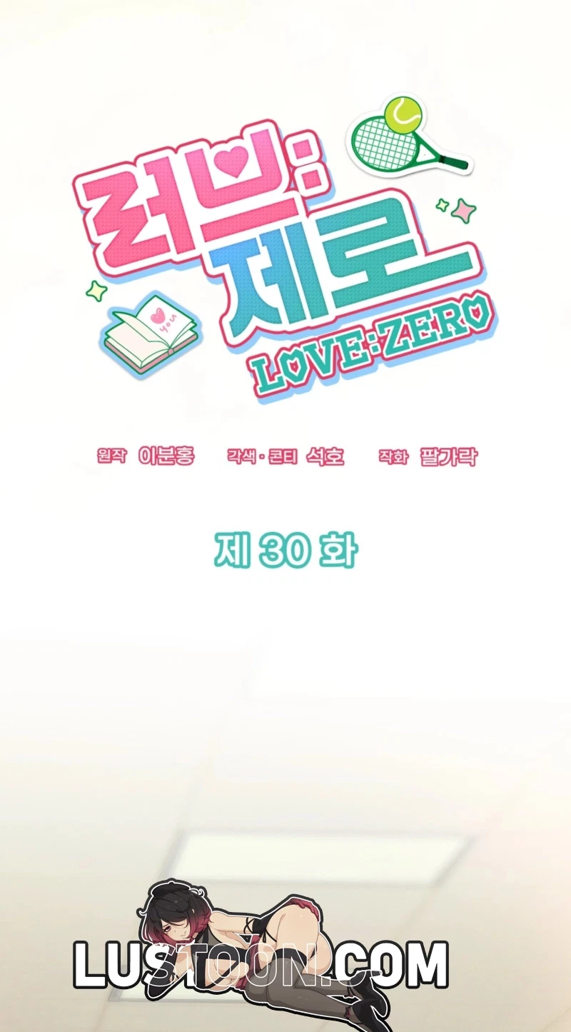 Love: Zero Chapter 30, page 23