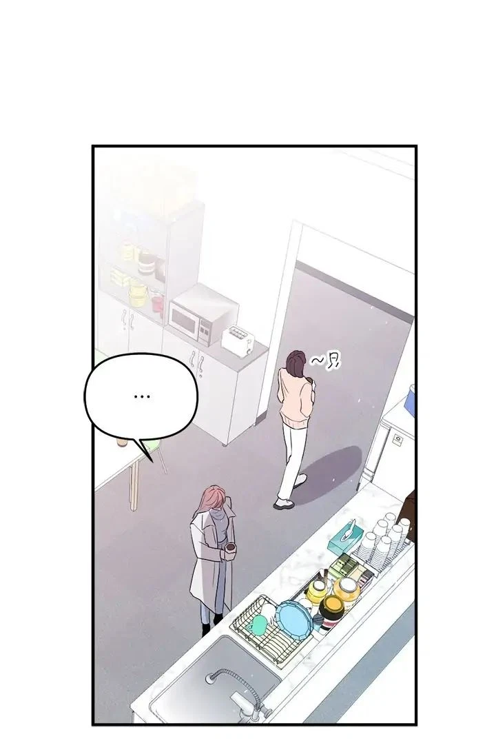A Friendship So Impure Chapter 25, page 8