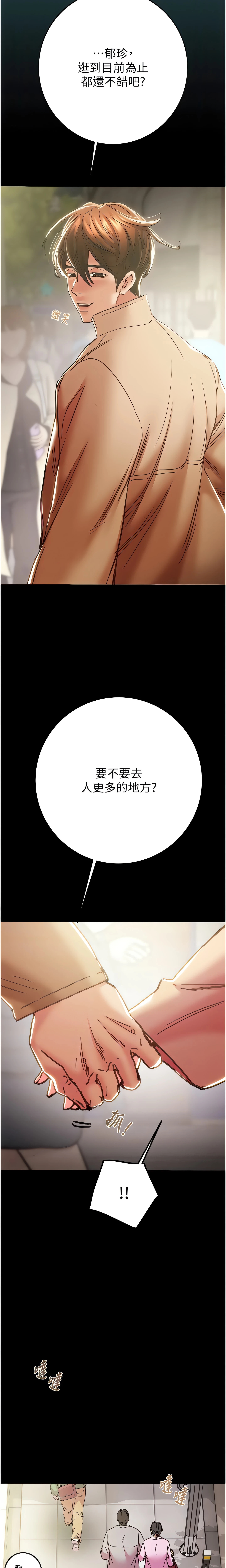 The Man Who Devours Chapter 43 (Uncensored), page 12