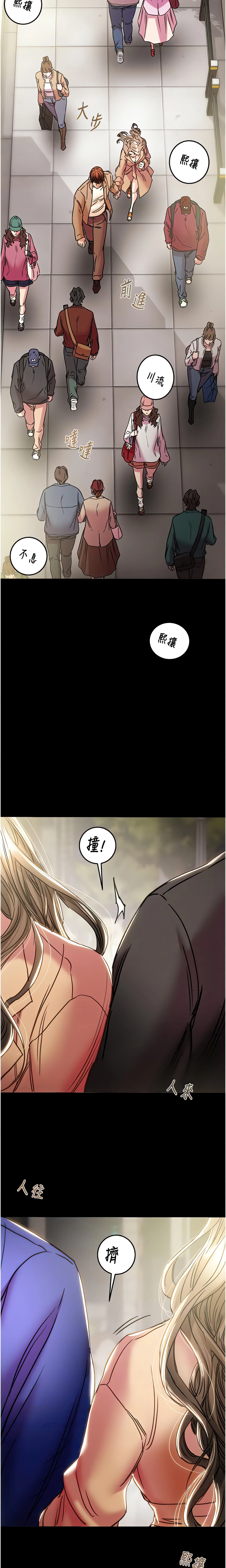 The Man Who Devours Chapter 43 (Uncensored), page 13