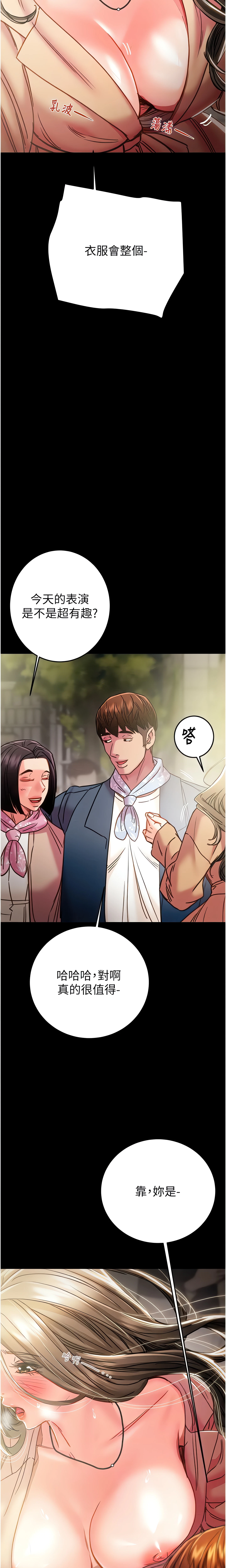 The Man Who Devours Chapter 43 (Uncensored), page 16