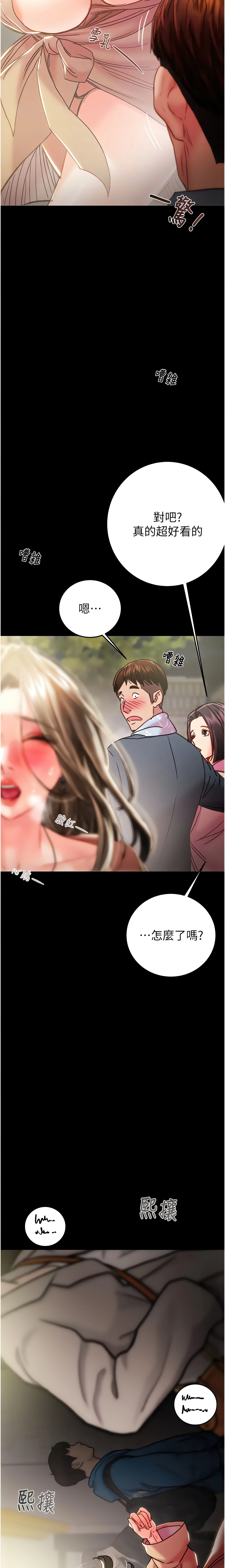 The Man Who Devours Chapter 43 (Uncensored), page 17