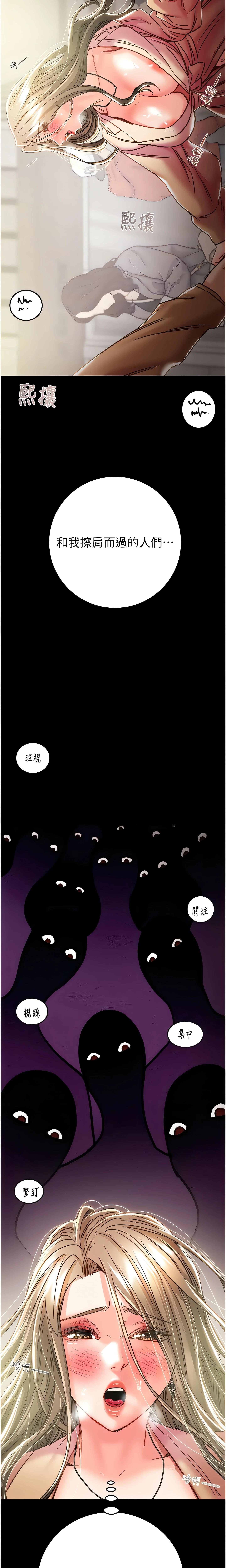 The Man Who Devours Chapter 43 (Uncensored), page 18